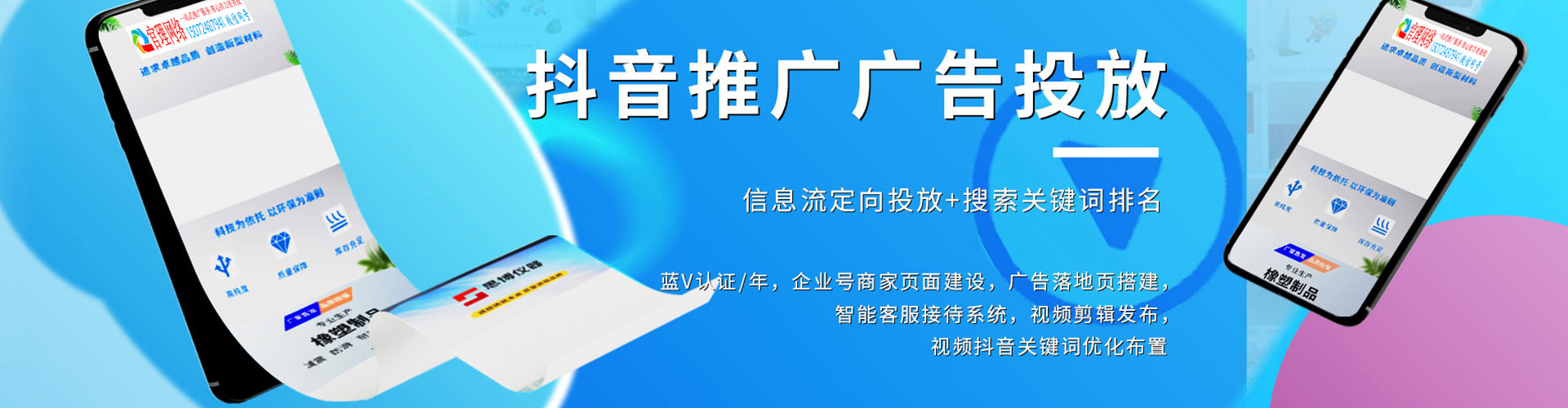 金川百度推广优化